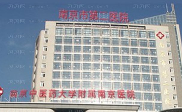 南京做眼修复的医院有哪些?汇总名单发布!