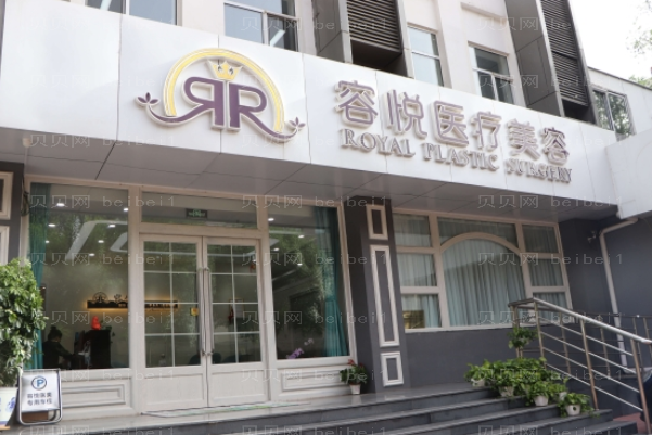 北京亚楠容悦去抬头纹实力如何?