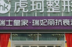 郑州虎珂水动力吸脂瘦手臂好不好？