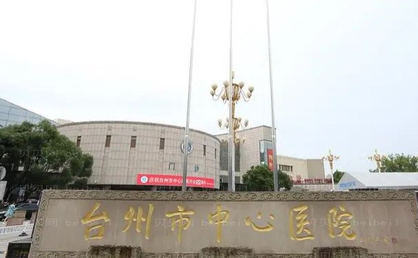 台州水动力吸脂瘦臀医院名单整理