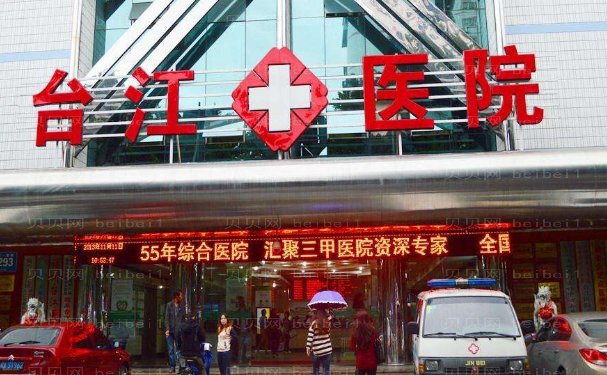 福州瘦小腿哪个医院能做