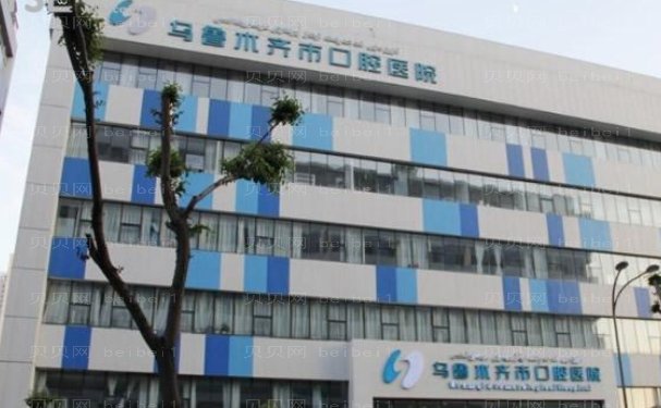 乌鲁木齐做正畸好的医生名单公开