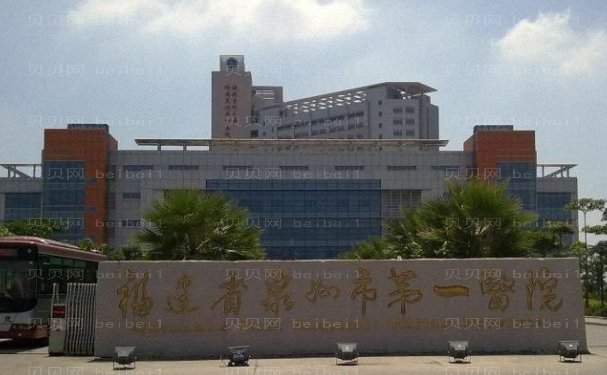 泉州正规整形医院名单汇总