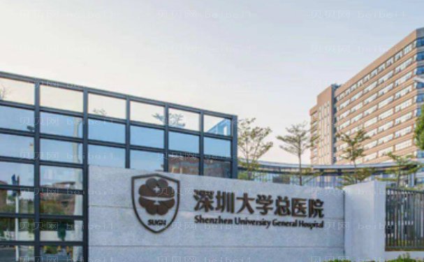 深圳整形美容医院名单全新出炉