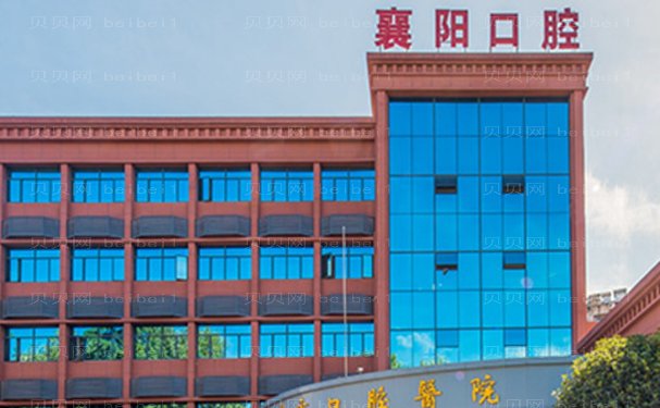 襄阳市口腔医院正畸科哪个医生好