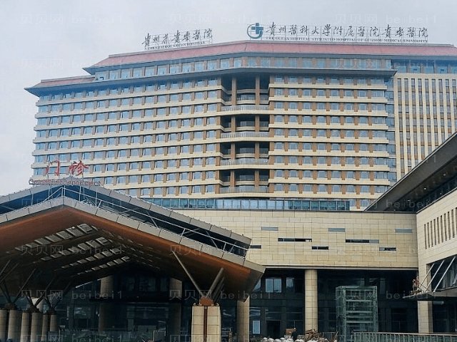 贵阳整形美容医院怎么样?哪家好