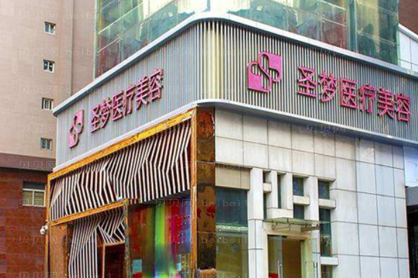 西安圣梦尚雅伊维兰丰太阳穴好不好？