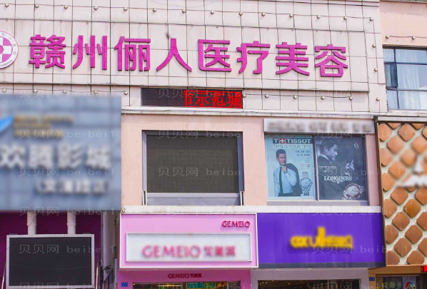 赣州俪人玻尿酸去痘疤刘既霞医生好不好?