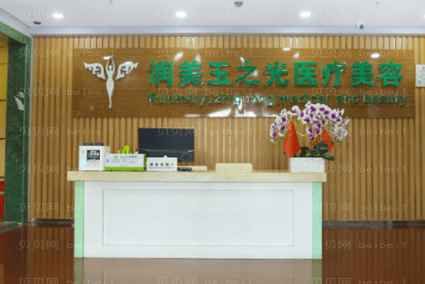北京润美玉之光水动力吸脂瘦手臂好不好?