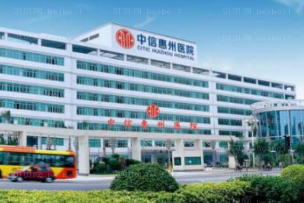 广东中信惠州医院阴部脱毛怎么样?