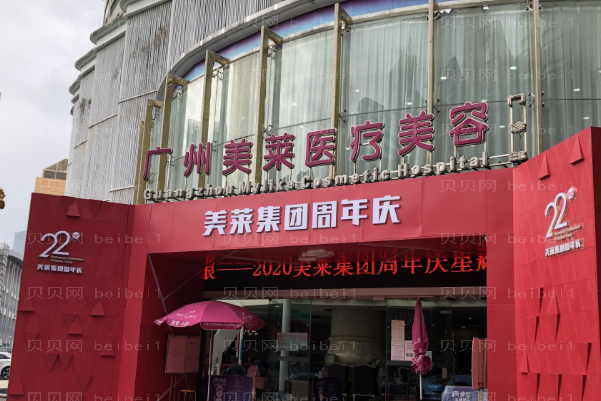 广州美莱腹部吸脂做得好不好？
