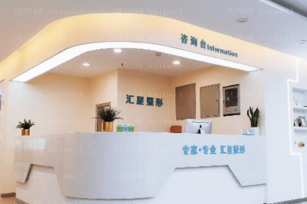 河南汇星胶原蛋白丰胸吴勇医生好不好？