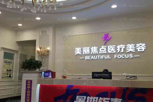 南宁美丽焦点双眼皮焦俊光医生好不好?