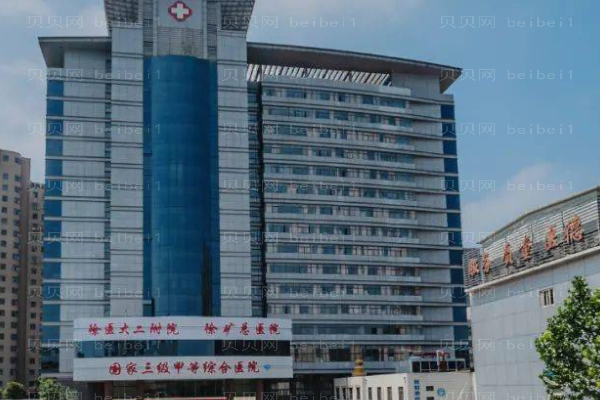 徐州矿务集团总医院伊维兰除皱怎么样?