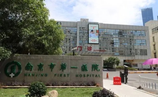 南京睑内翻矫正医院有哪些