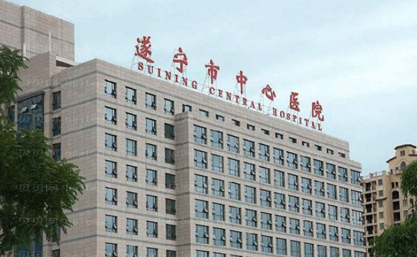 遂宁中心医院口腔科哪个医生好