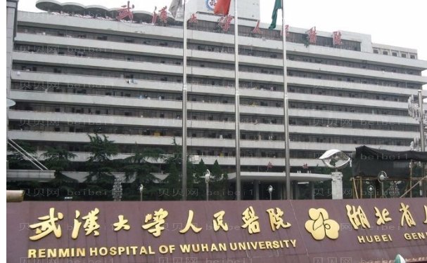 武汉减肥抽脂医院名单汇总