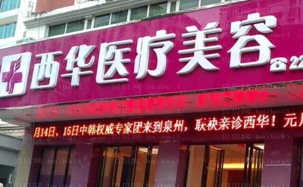 泉州微笑唇整形专家一览