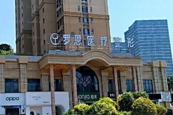 东莞厚街罗恩面部提升好不好?