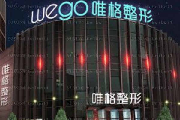 宁波唯格自体脂肪丰额头陈建国医生好不好？