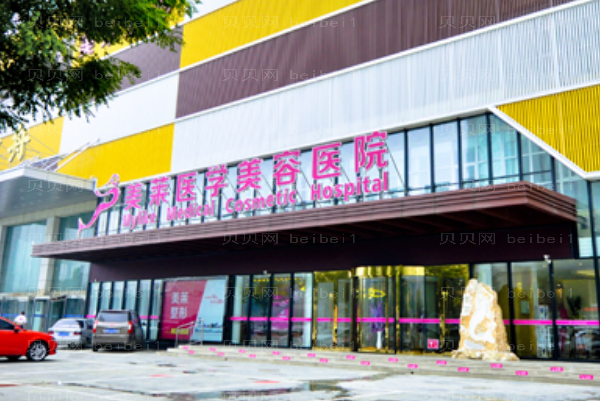 石家庄美莱电波拉皮去颈纹怎么样？