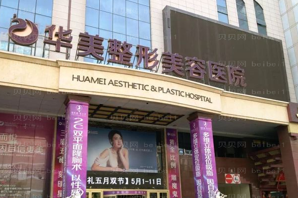 乌鲁木齐华美自体脂肪丰额头怎么样？