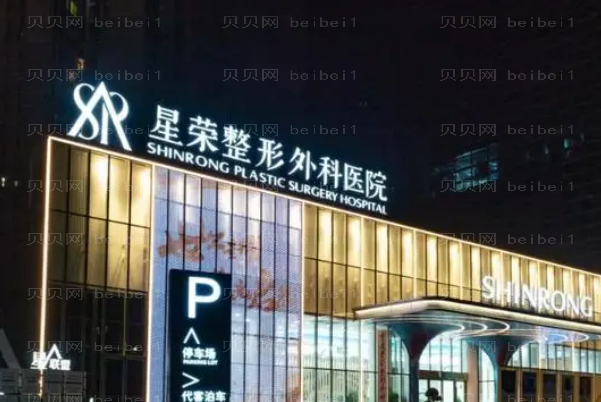 重庆星荣下颌角好不好?