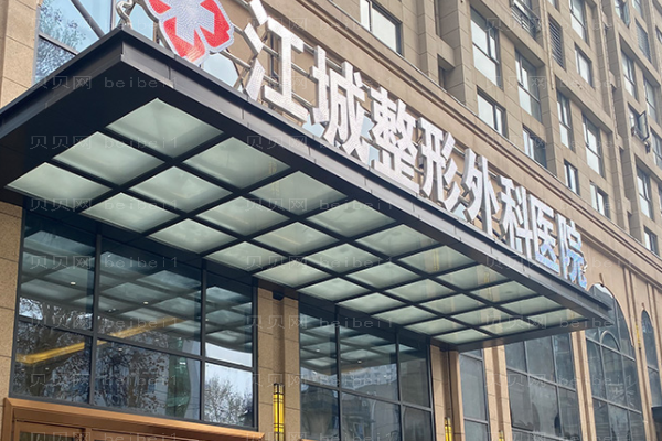 武汉江城伊维兰除皱李瑜兰医生口碑怎么样?
