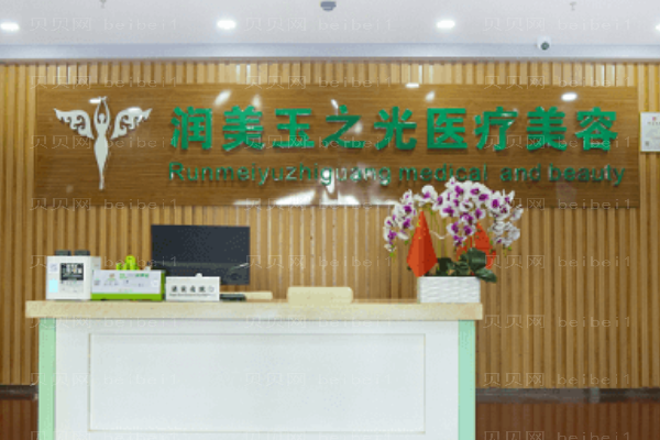 北京润美玉之光共振吸脂瘦大腿朱金城医生好不好?