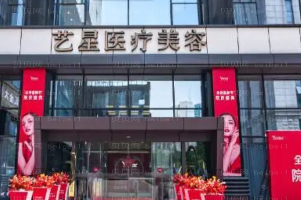 南京艺星共振吸脂瘦大腿陈孝闯医生实力如何?