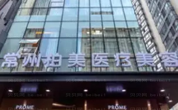常州去游泳圈医院名单