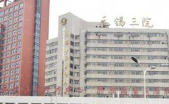 无锡垫鼻基底哪个医院能做