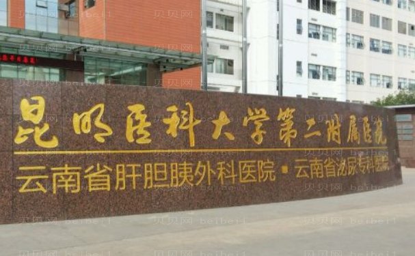 昆明面部吸脂医院技术好吗—名单必看