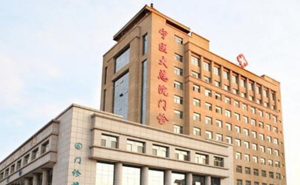 银川玻尿酸除皱医院名单公布!心仪医院