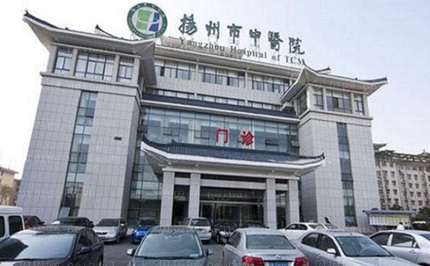 扬州植发医院名单-新生植发，扬州市中医院