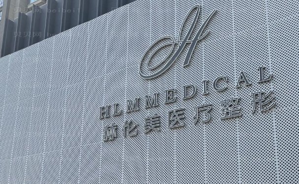 洛阳做巨乳缩小手术医院,(赫龙美、第一附属医院等好评)