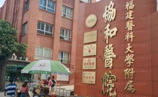 福州眼窝凹陷哪个医生做的好