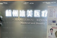 杭州冰美隆鼻改良短鼻怎么样？