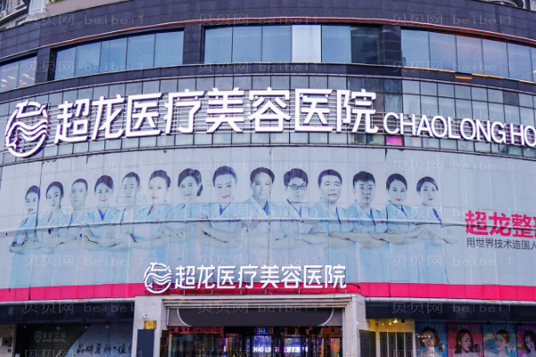 黑龙江超龙自体肋软骨隆鼻怎么样?