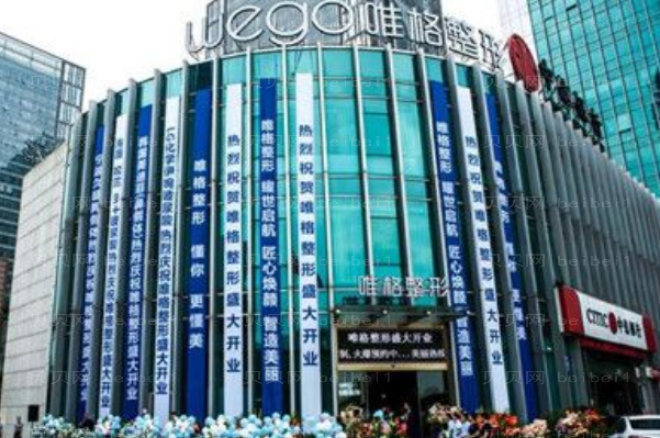 宁波唯格电波拉皮去颈纹怎么样?