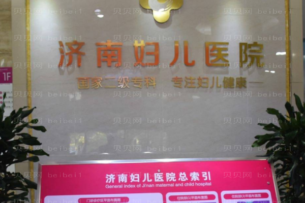 济南妇儿尿道下裂修复怎么样?