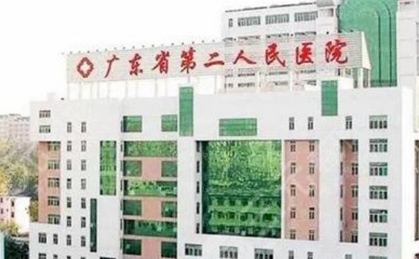 广州假体乳房再造医院(当地公立医院名单)