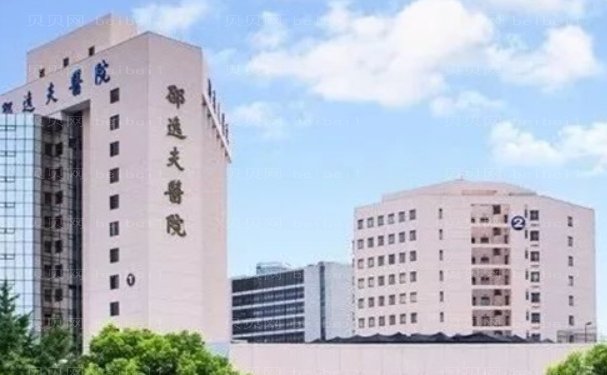 浙江大学医学院附属邵逸夫医院鼻部整形做的好不好