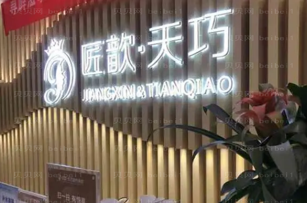 武汉匠歆天巧垫鼻尖失败修复杨猛医生好不好?