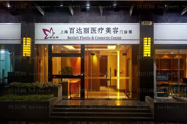 上海百达丽开眼角失败修复口碑怎么样?