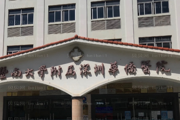 广州暨南大学附属深圳华侨医院自体脂肪丰额头怎么样？