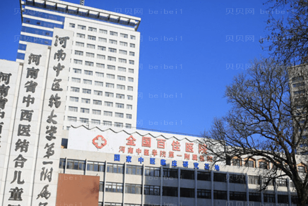 河南中医药大学第一附属医院下颌角赵绛波医生好不好？