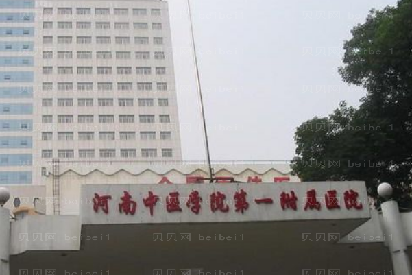 河南中医药大学第一附属医院下颌角赵绛波医生好不好？