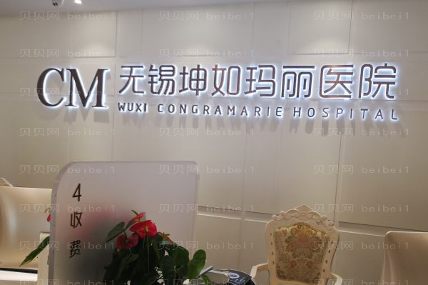 无锡坤如玛丽去腋臭实力如何？