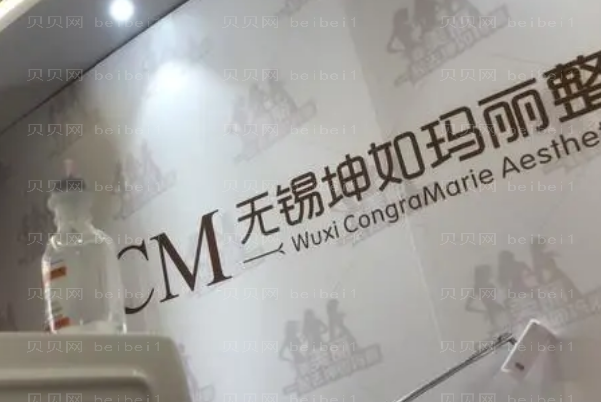无锡坤如玛丽去腋臭实力如何？